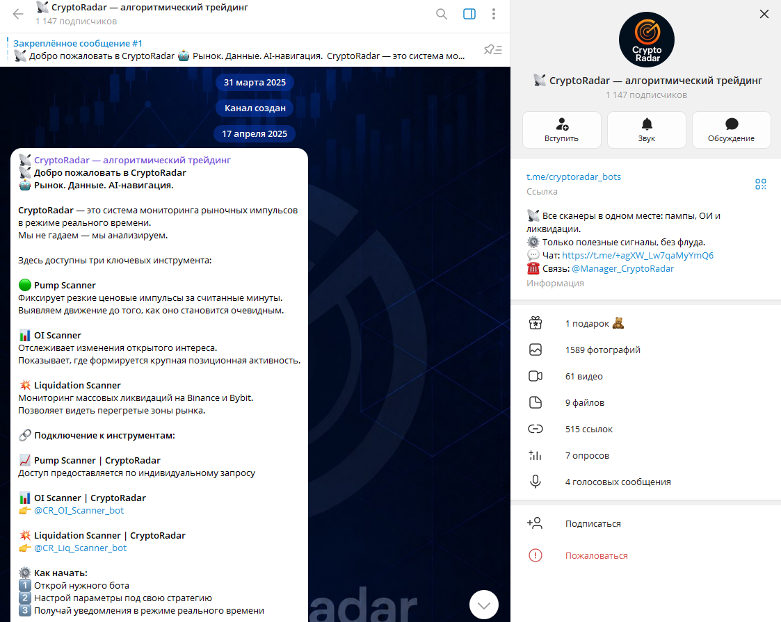 cryptoradar алгоритмический трейдинг cryptoradar алгоритмический трейдинг
