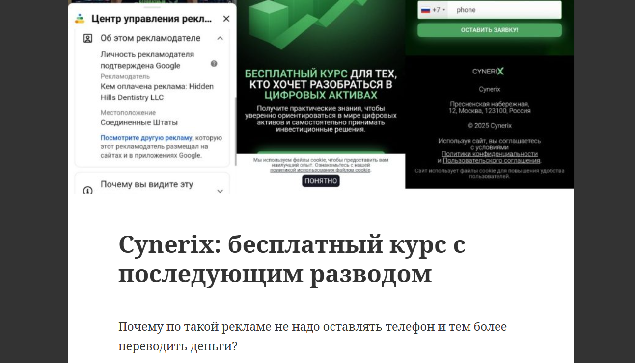 cynerix cynerix