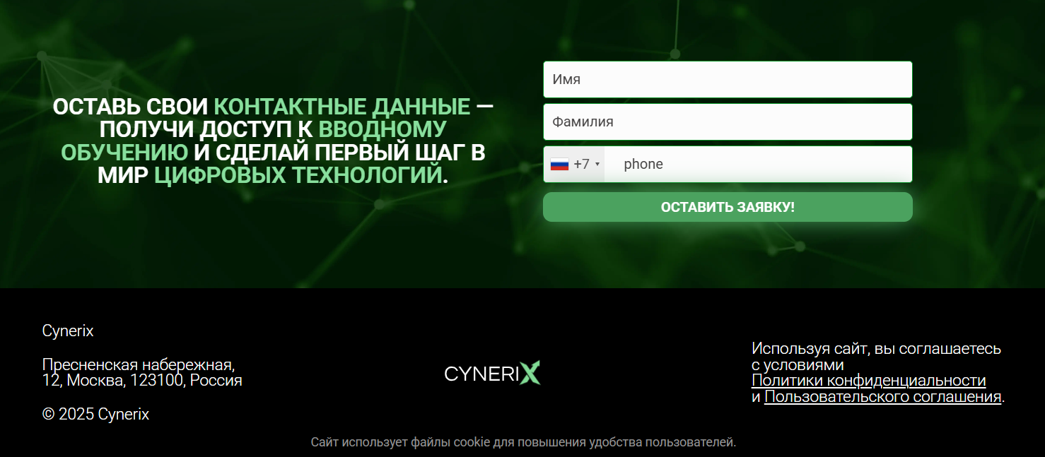 cynerix заработок cynerix заработок