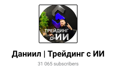 даниил козубов отзывы даниил козубов отзывы
