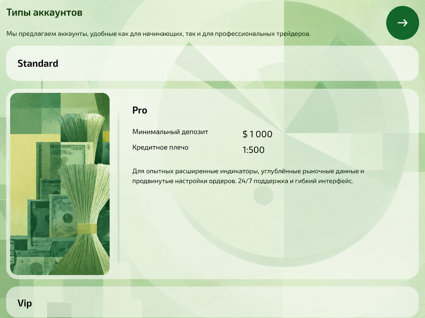 DataLedger брокер DataLedger брокер