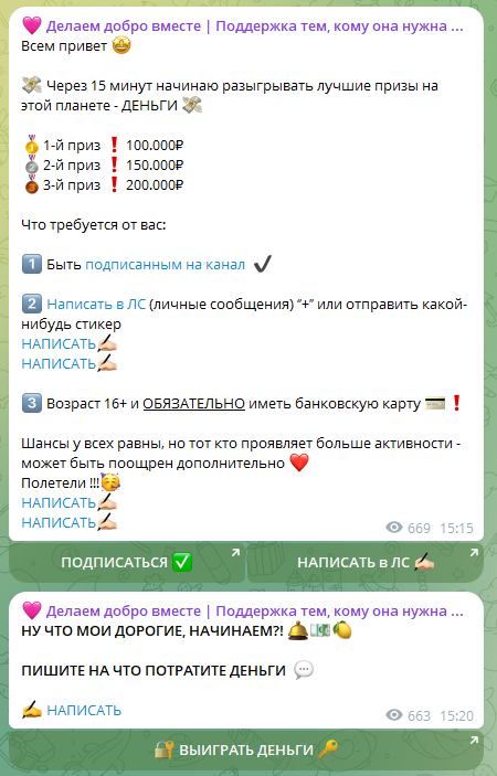 делаем добро вместе делаем добро вместе