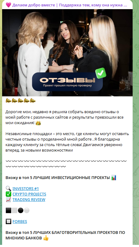 делаем добро вместе делаем добро вместе