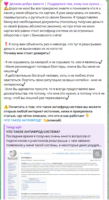 делаем добро вместе тг канал отзывы реальные делаем добро вместе тг канал отзывы реальные