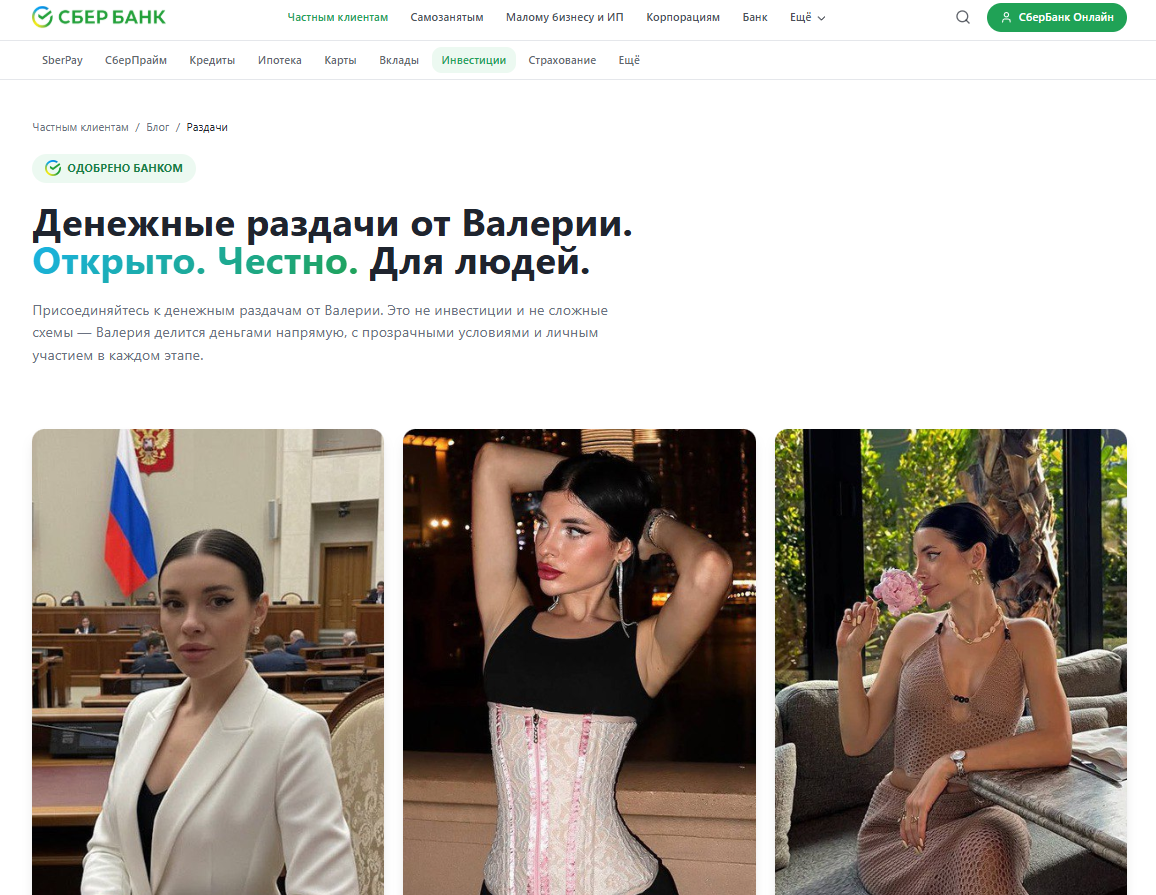делаем добро вместе тг канал отзывы реальные делаем добро вместе тг канал отзывы реальные