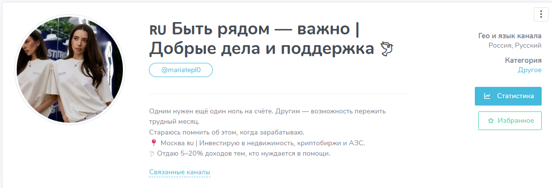делаем добро вместе тг канал отзывы реальные делаем добро вместе тг канал отзывы реальные