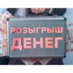 Денежные Вопросы