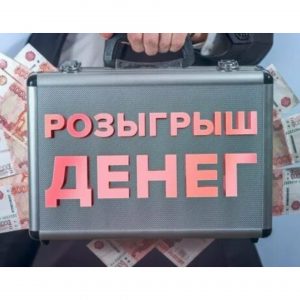 Денежные Вопросы