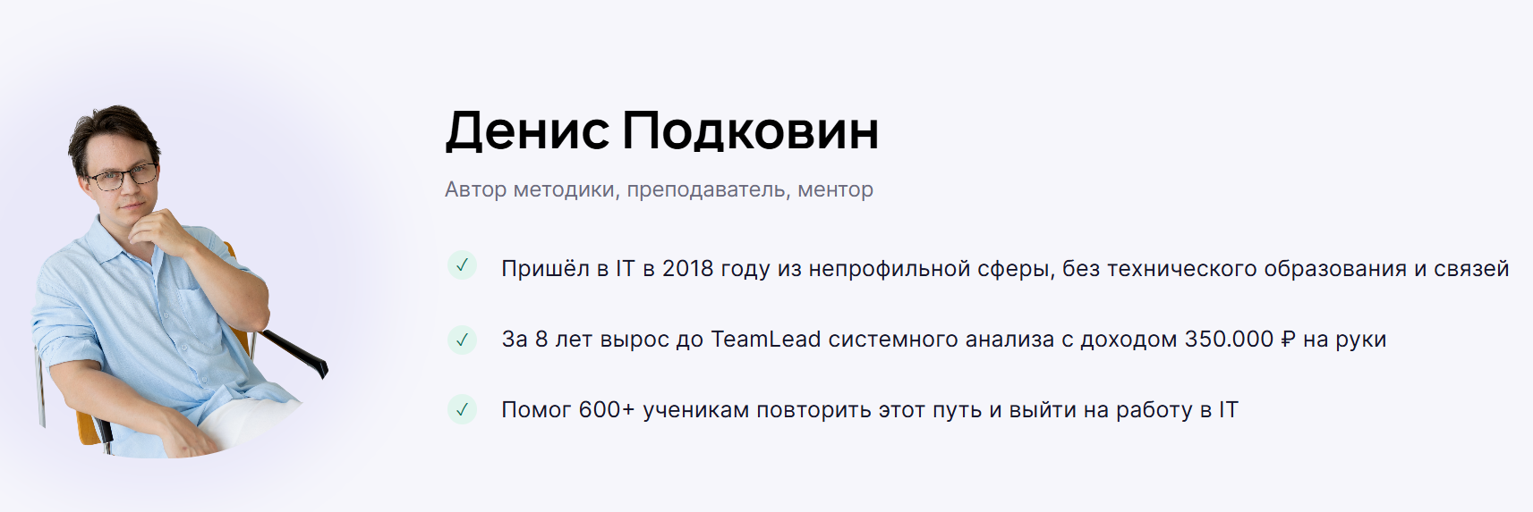 денис подковин отзывы денис подковин отзывы