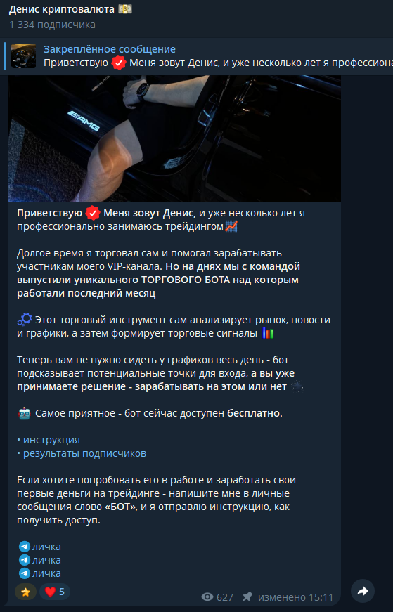 denisprofit bot denisprofit bot