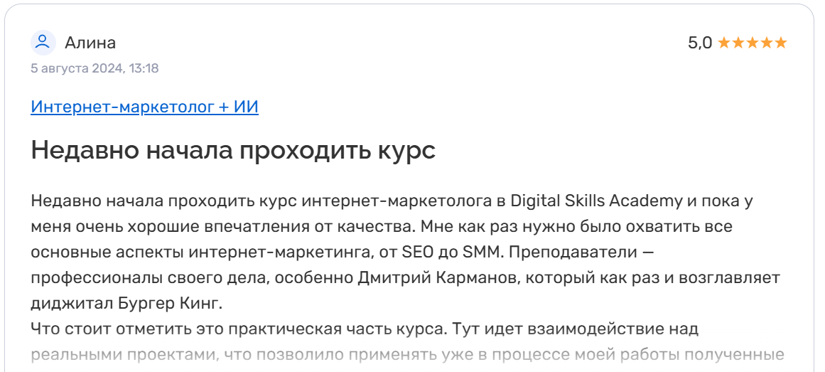 диджитал скилс академи отзывы диджитал скилс академи отзывы