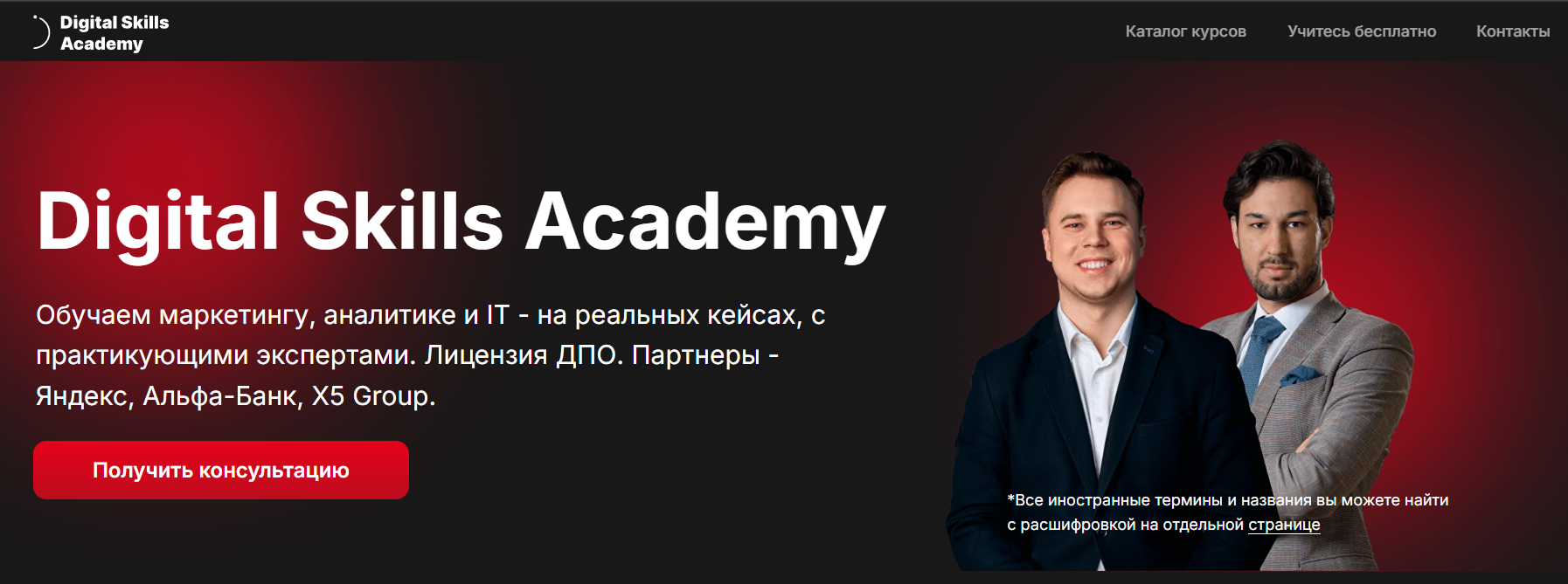 digital skills academy digital skills academy