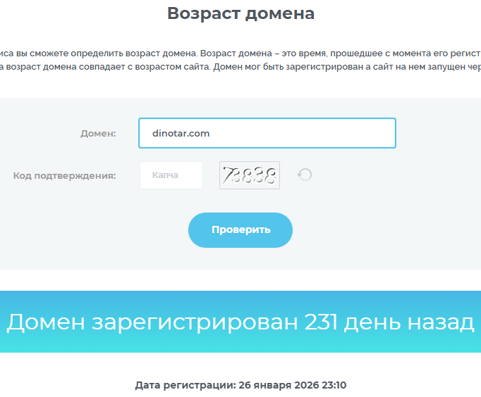 dinotar обменник dinotar обменник