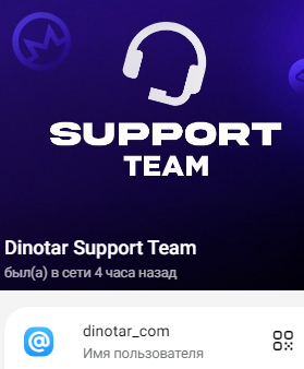dinotar отзывы dinotar отзывы