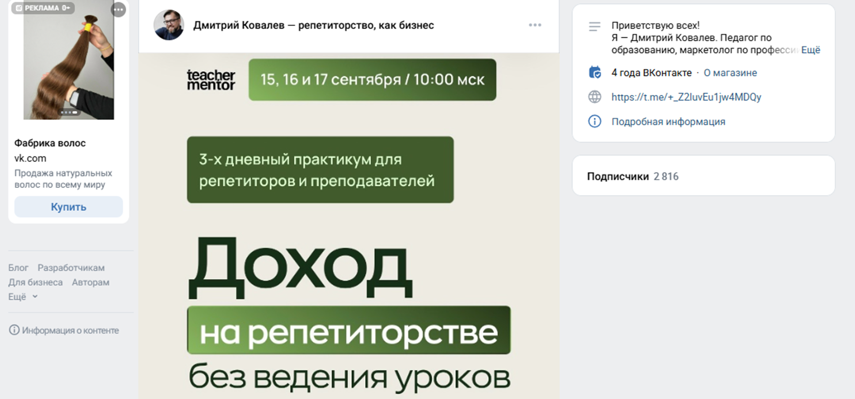 дмитрий ковалев отзывы курсы дмитрий ковалев отзывы курсы