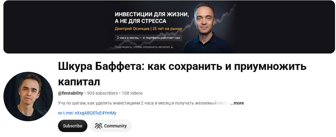 дмитрий осинцев инвестор дмитрий осинцев инвестор