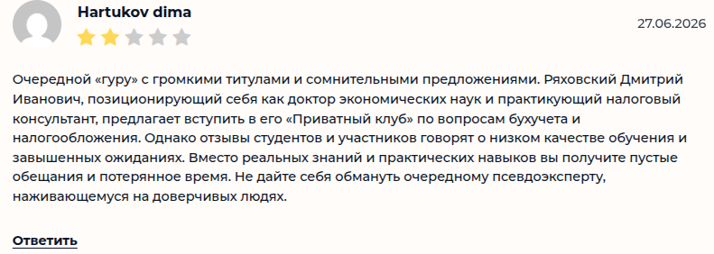 дмитрий ряховский дмитрий ряховский