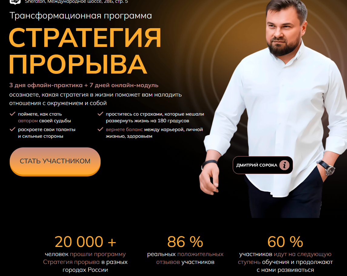 дмитрий сорока биография дмитрий сорока биография