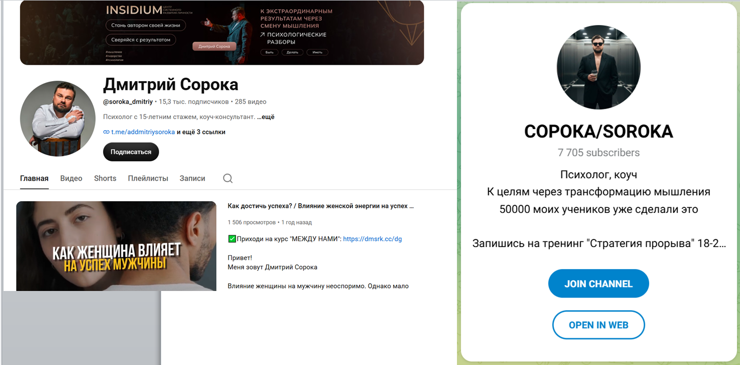 дмитрий сорока тренинг дмитрий сорока тренинг