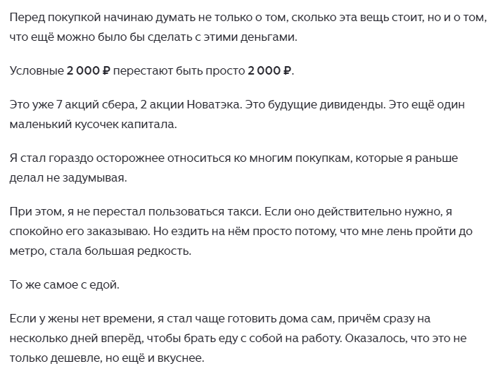 дневник иностранного инвестора дзен дневник иностранного инвестора дзен