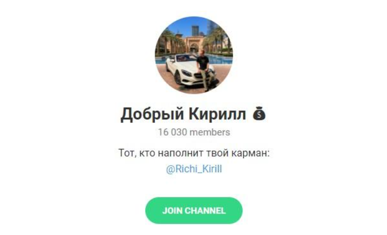 добрый кирилл добрый кирилл