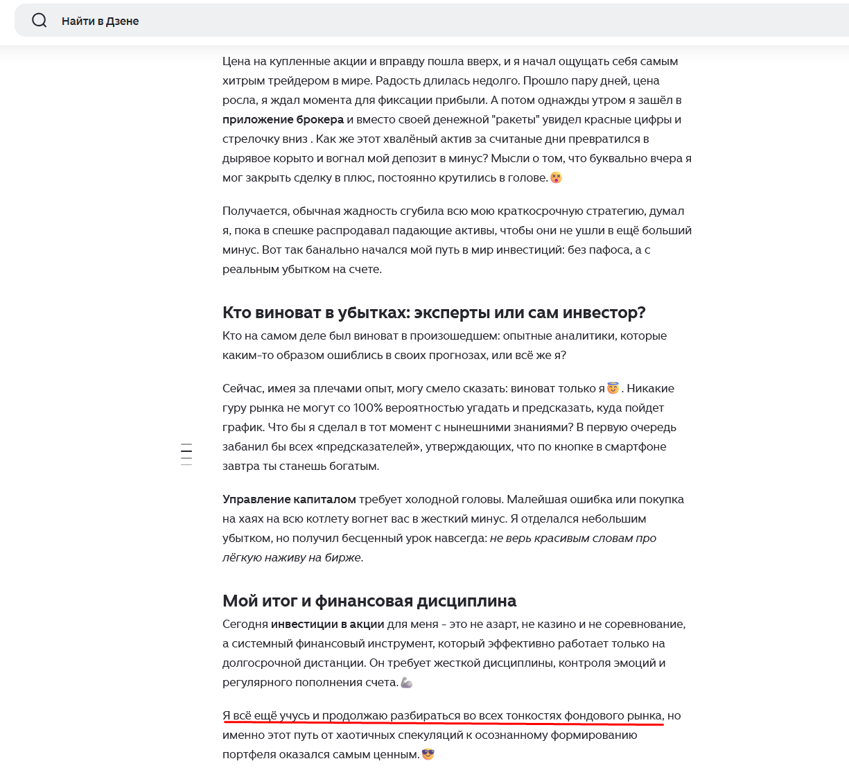 Доход для жизни Инвестиции Доход для жизни Инвестиции