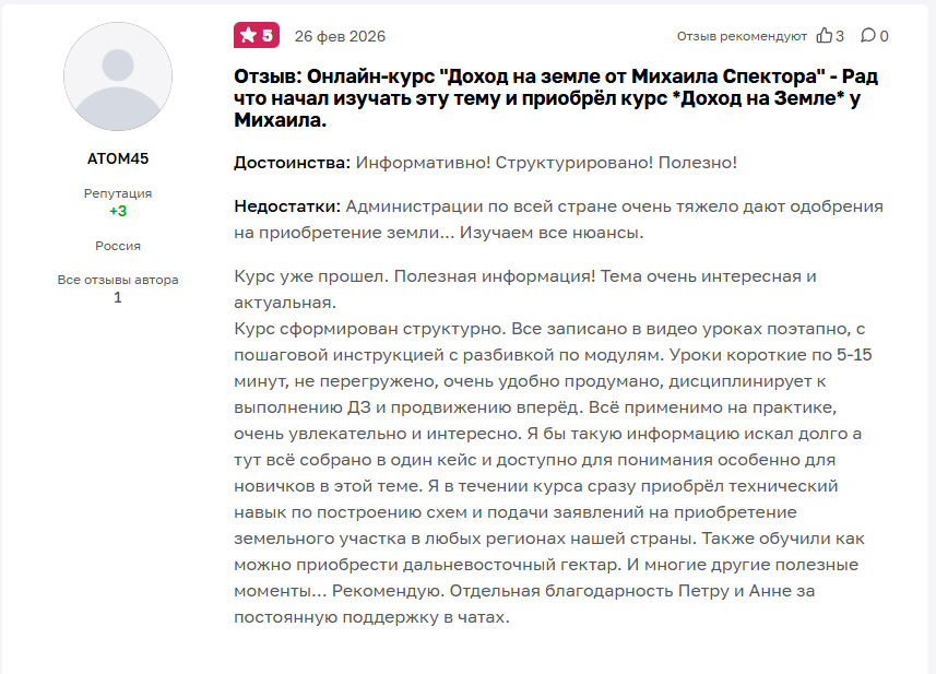 Доход на Земле Доход на Земле