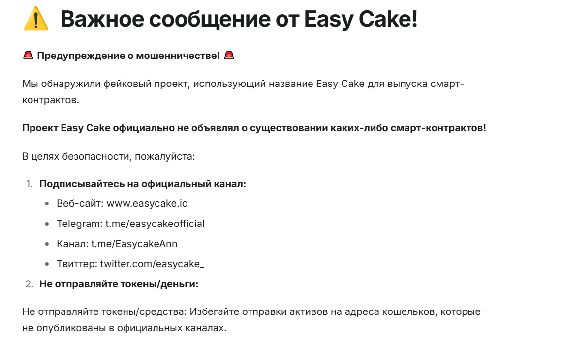 easycaketapbot easycaketapbot