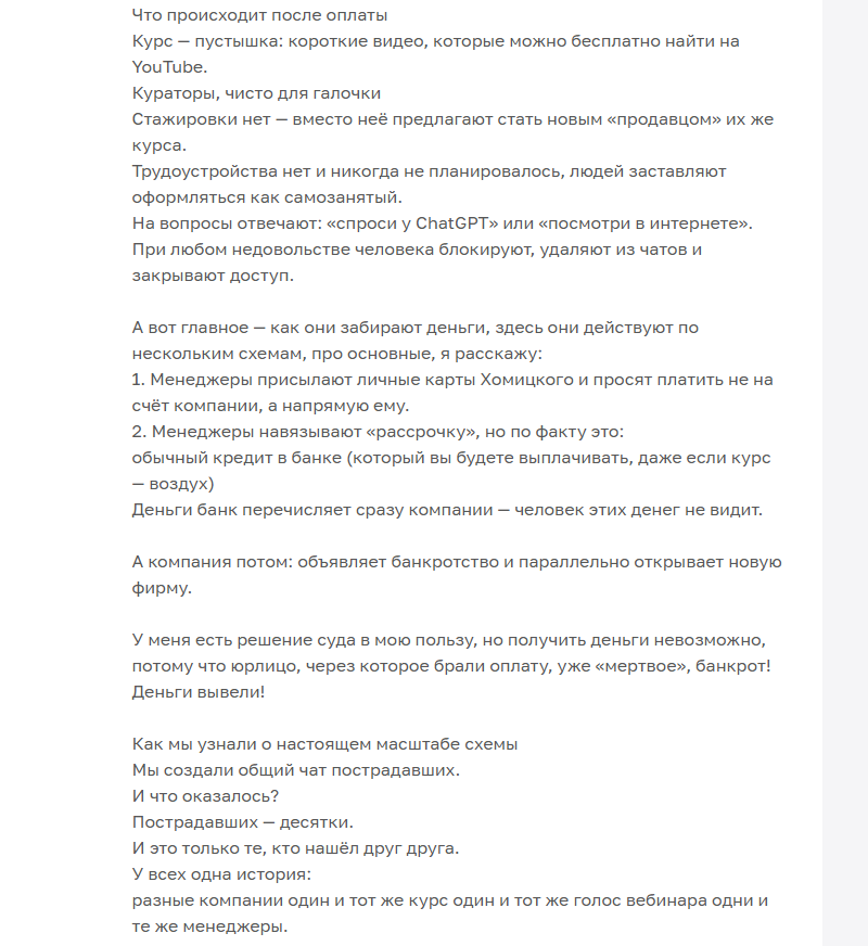 эдвард хомицкий эдвард хомицкий