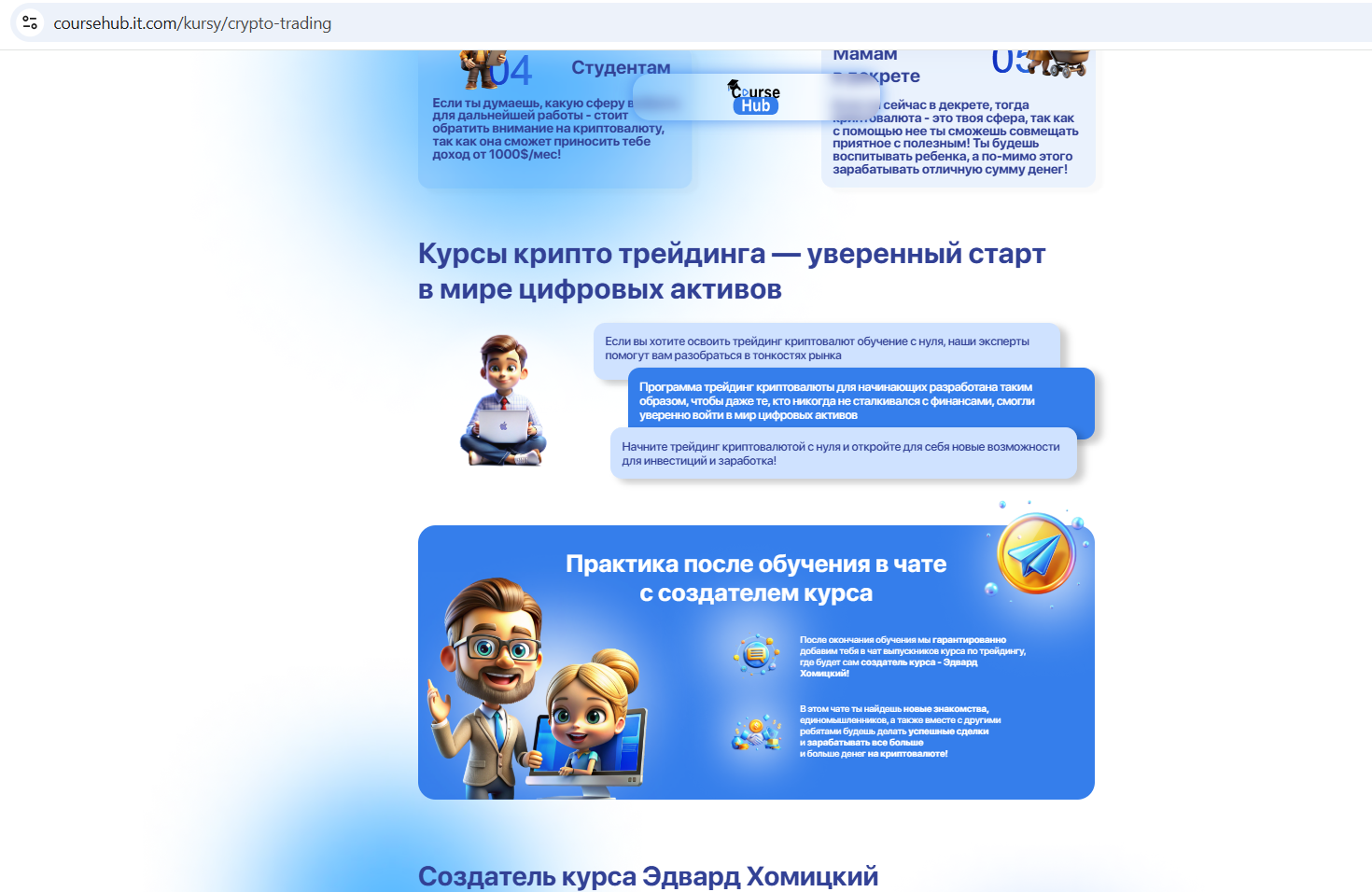 эдвард хомицкий отзывы эдвард хомицкий отзывы