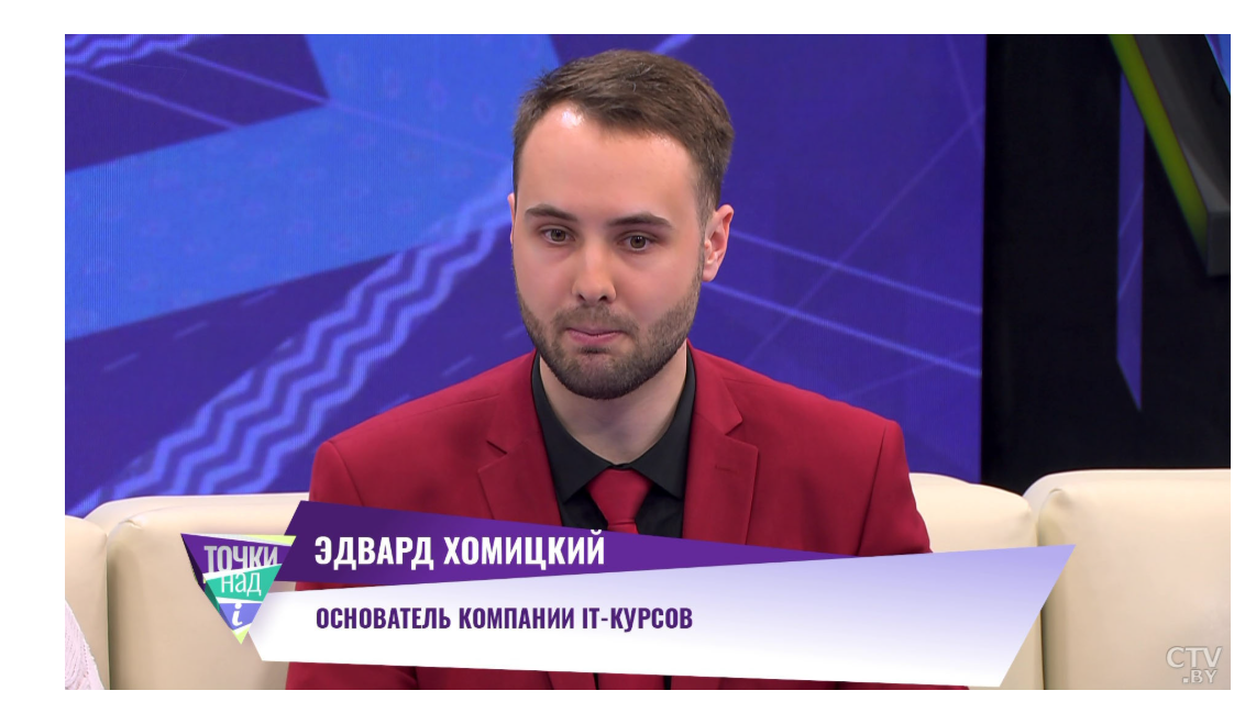 эдвард хомицкий отзывы эдвард хомицкий отзывы