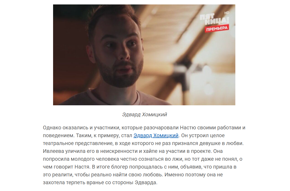 эдвард хомицкий отзывы эдвард хомицкий отзывы