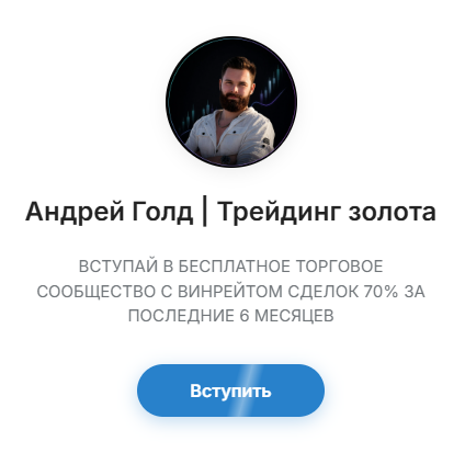 «Эндрю Голд» «Эндрю Голд»