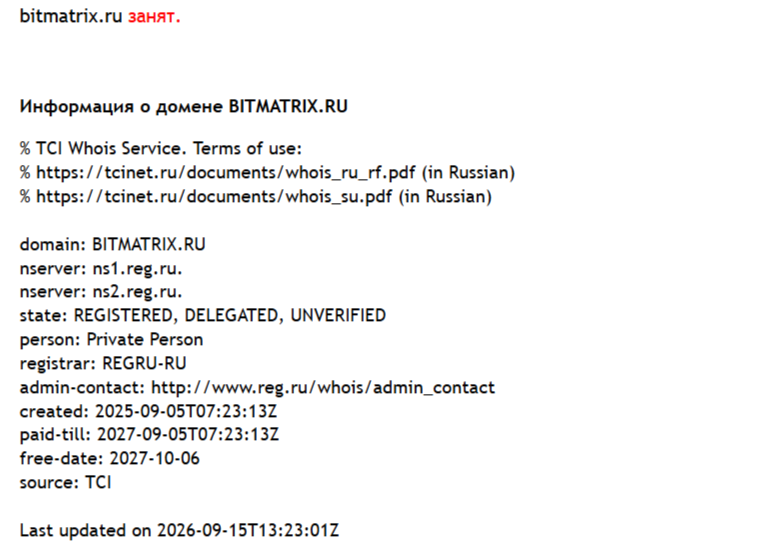 exchange bitmatrix ru exchange bitmatrix ru