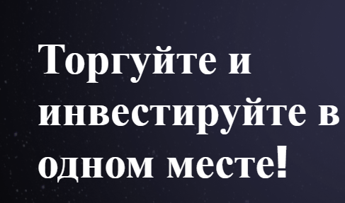 Exnost отзывы Exnost отзывы