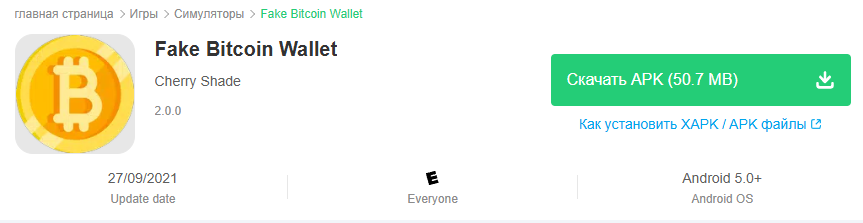 fake bitcoin wallet apk отзывы fake bitcoin wallet apk отзывы