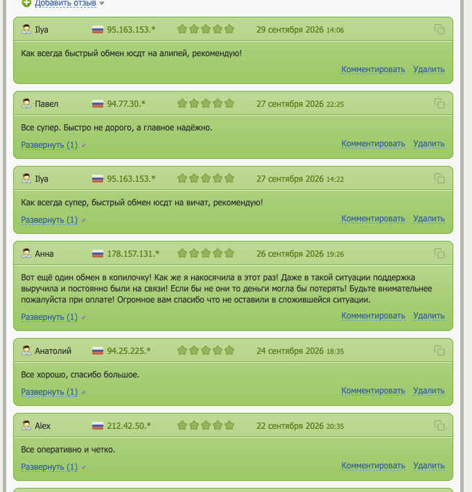 фаст надекс фаст надекс