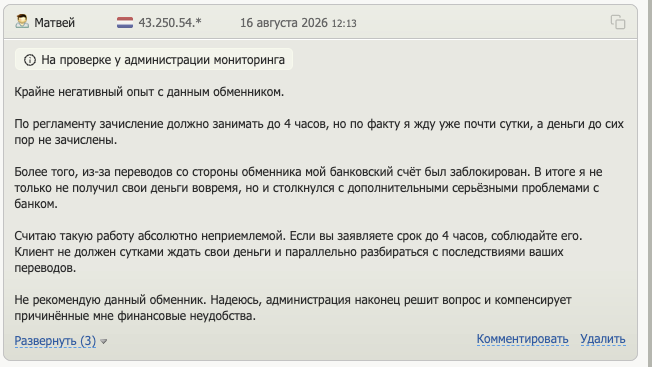 фаст надекс обменник фаст надекс обменник