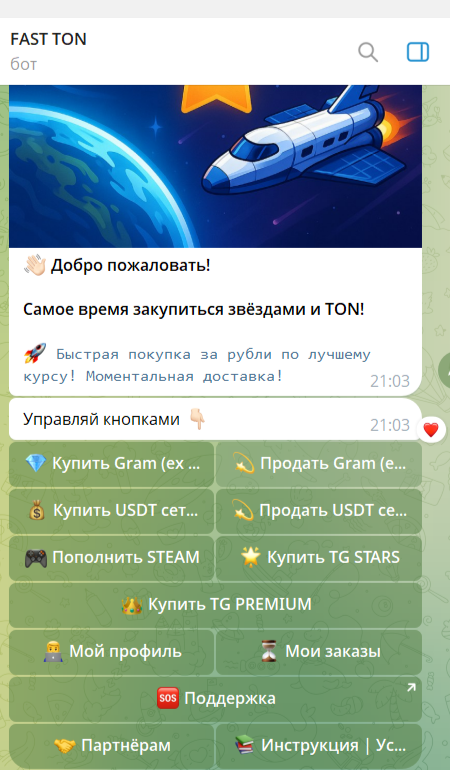 fast wallet ton fast wallet ton