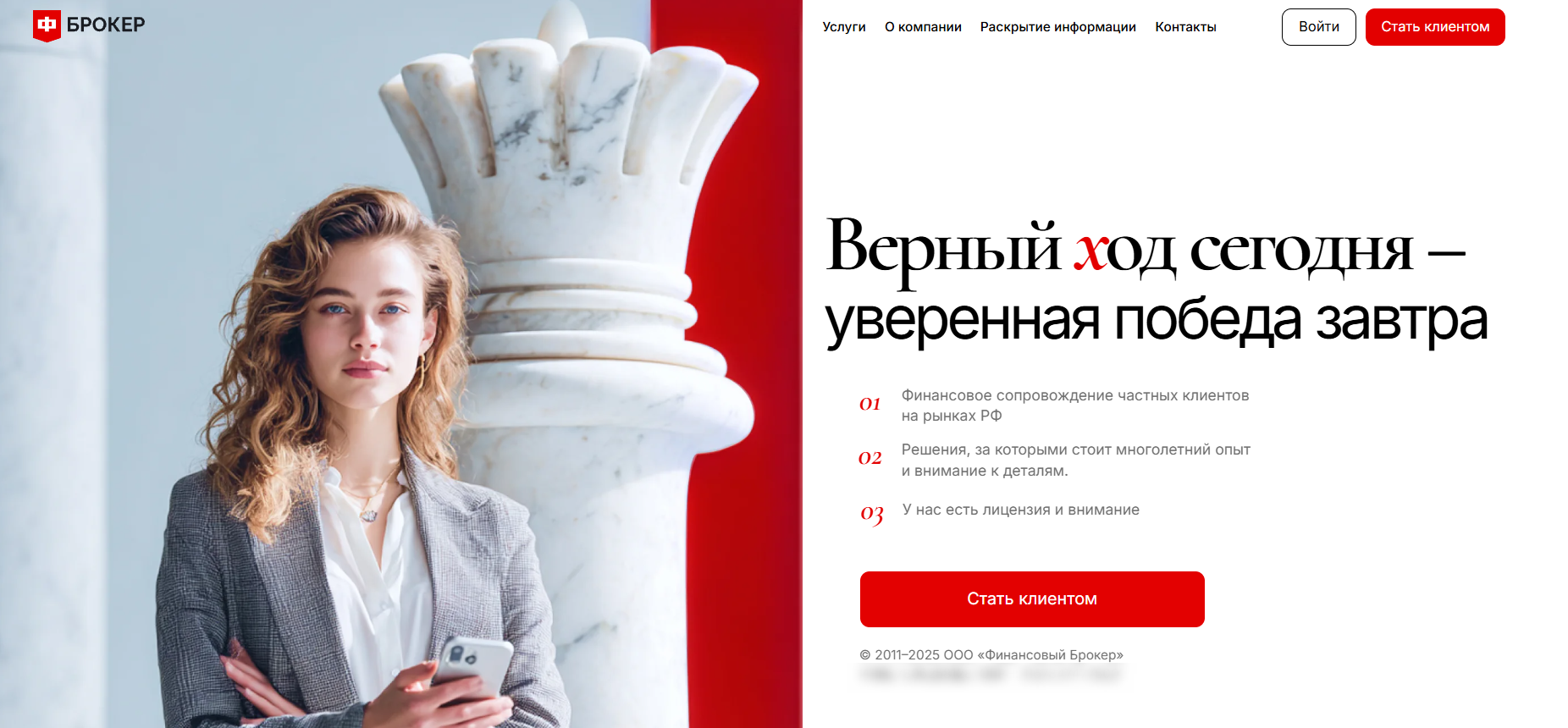 фброкер фброкер