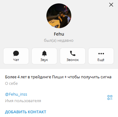 феху инсайд феху инсайд