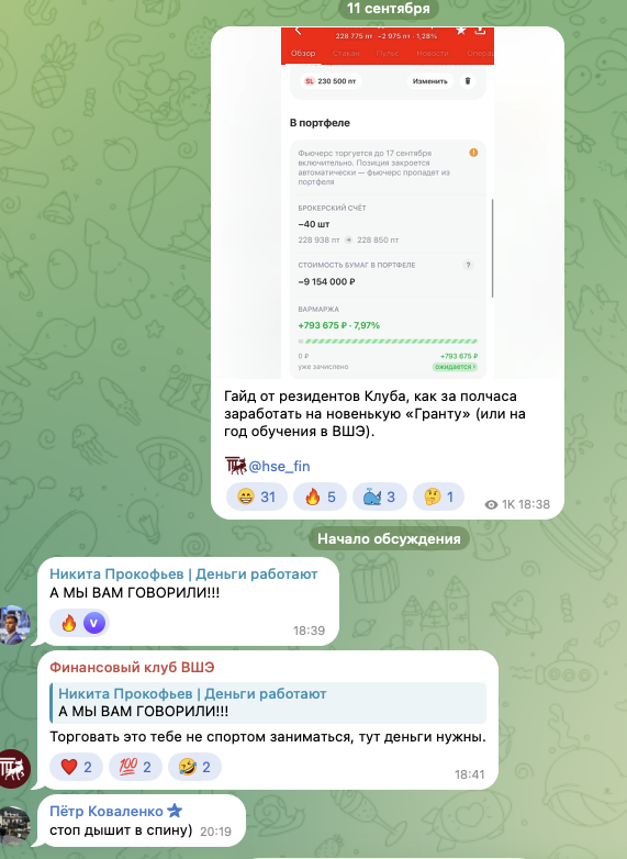 финансовый клуб вшэ финансовый клуб вшэ