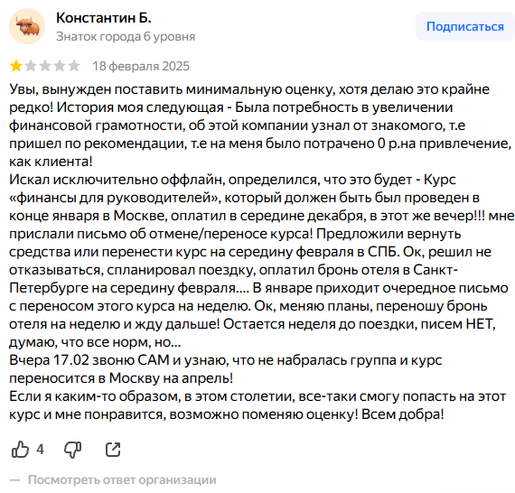 финконт учебный центр отзывы финконт учебный центр отзывы