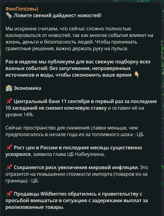 ФинПоп овы ФинПоп овы