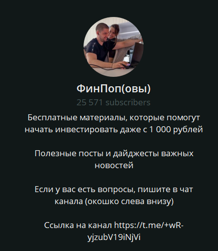 ФинПоповы ФинПоповы