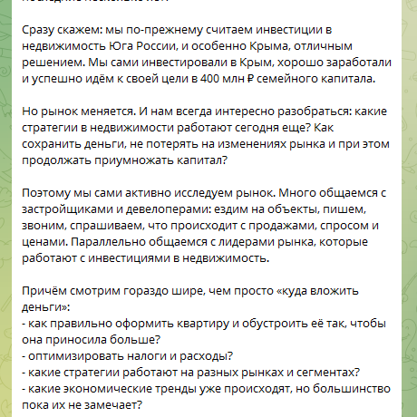 фирсовы свои в крыму недвижимость инвестиции фирсовы свои в крыму недвижимость инвестиции