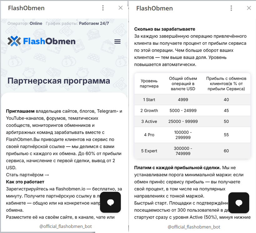 flash obmen flash obmen
