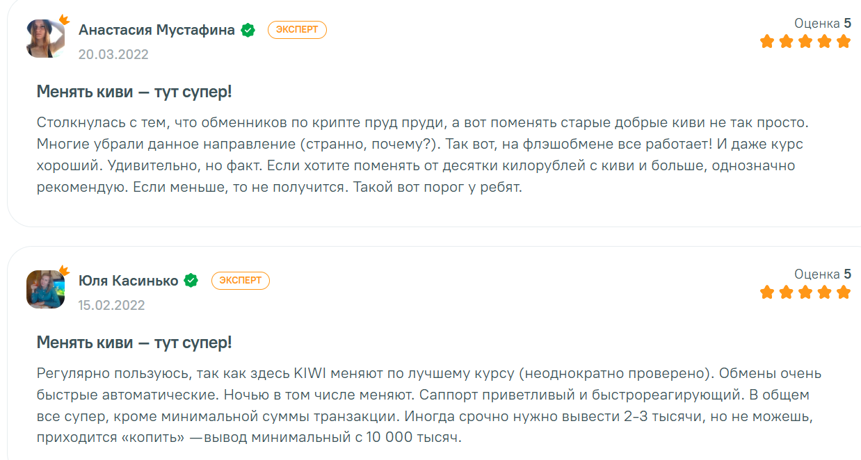 flash obmen отзывы flash obmen отзывы