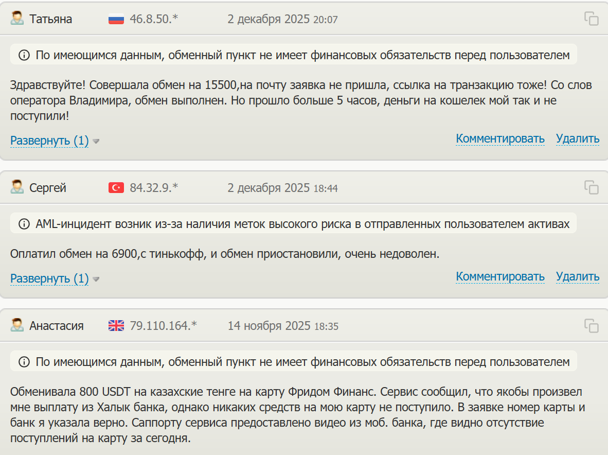 флашобмен отзывы флашобмен отзывы