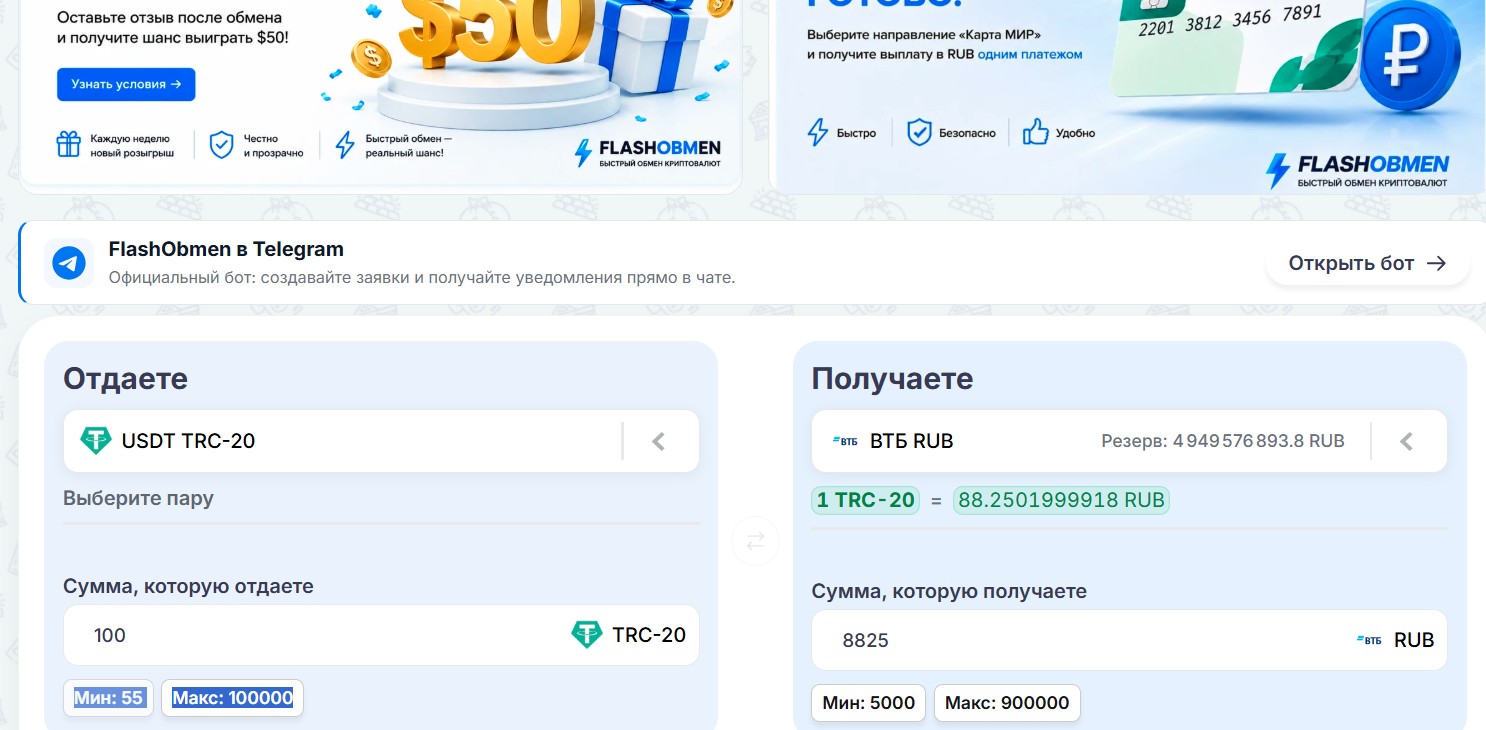 flashobmen отзывы flashobmen отзывы